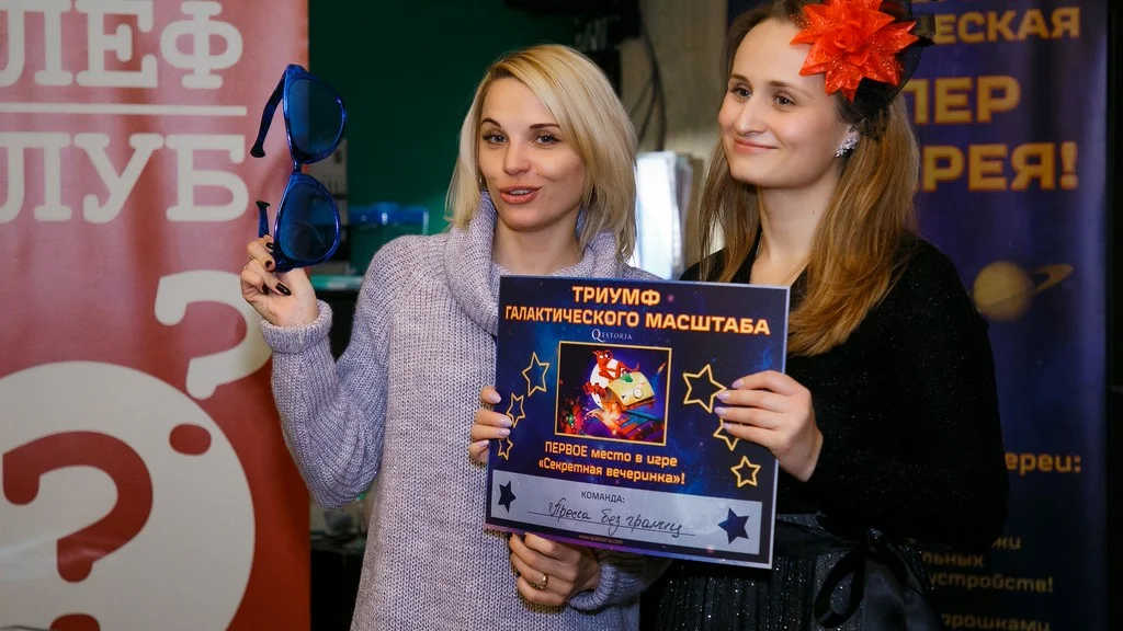 Quest 'Secret Party'. 